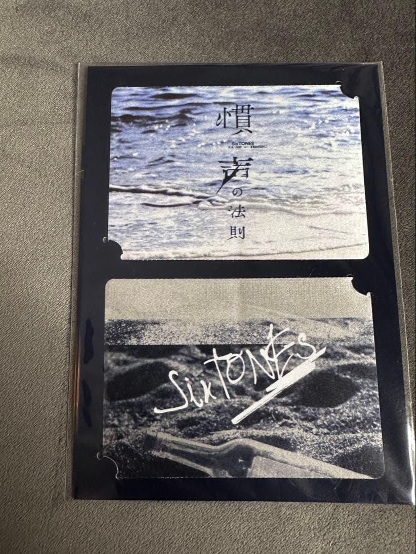 慣声の法則　SixTONES ライブグッズ　まとめ売り　田中樹