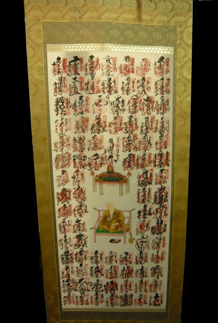 掛軸『四国八十八ヶ所霊場御宝印』絹本 太巻 共箱・木箱入 掛け軸 h84115