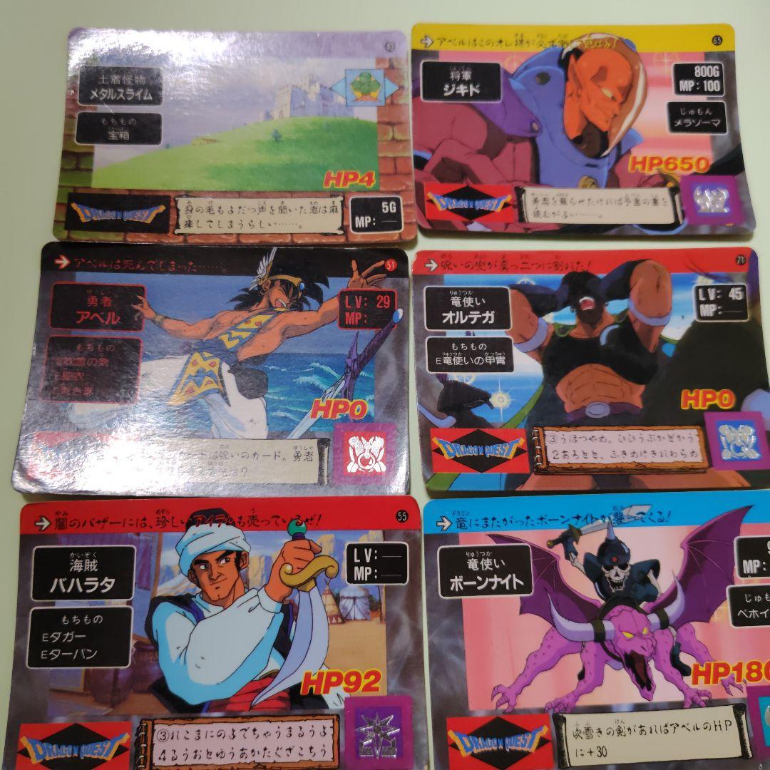 ドラゴンクエスト　アベル伝説　カードダス21枚セット