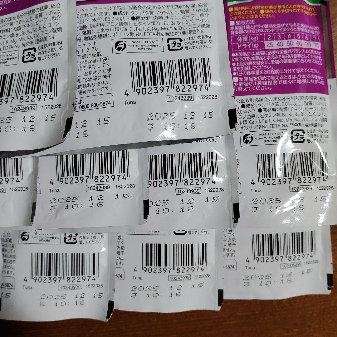 お得☆カルカンまぐろ他【70g×160袋】大変お得！