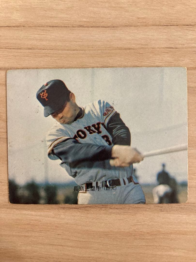 プロ野球カード1973年版【No.2】長嶋茂雄選手