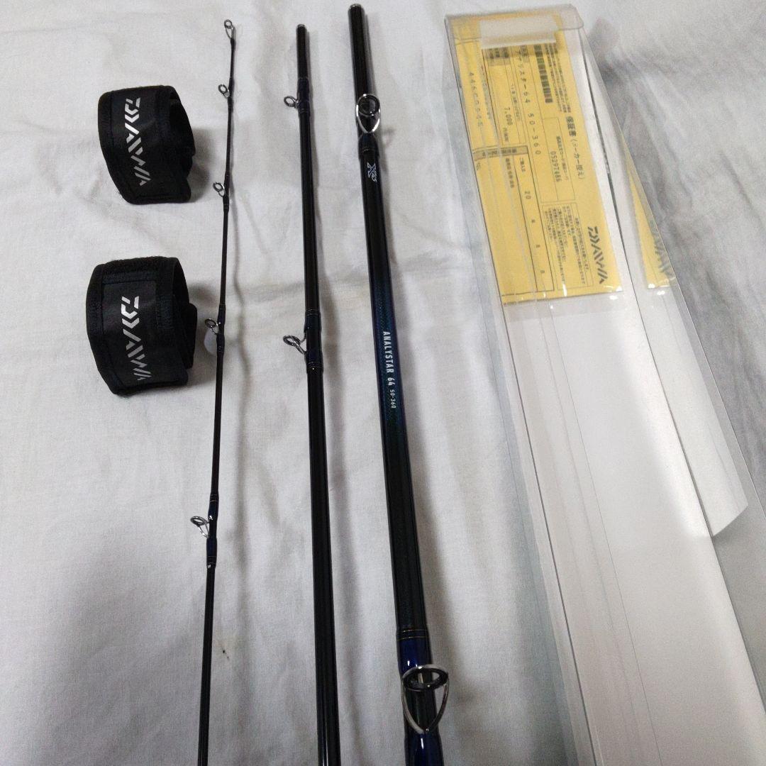 ダイワ　船竿アナリスター64 　50-360 【新品未使用品】