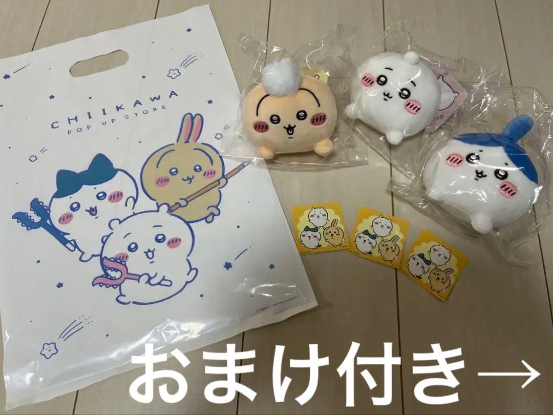 【おまけ付き】ちいかわ おしりなぬいぐるみ全3種+限定ショッパー&ステッカー