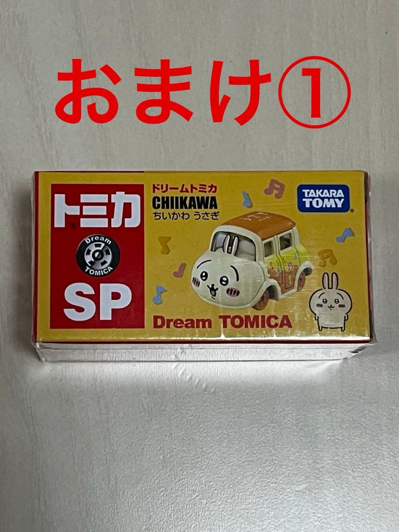 【おまけ付き】ちいかわ おしりなぬいぐるみ全3種+限定ショッパー&ステッカー