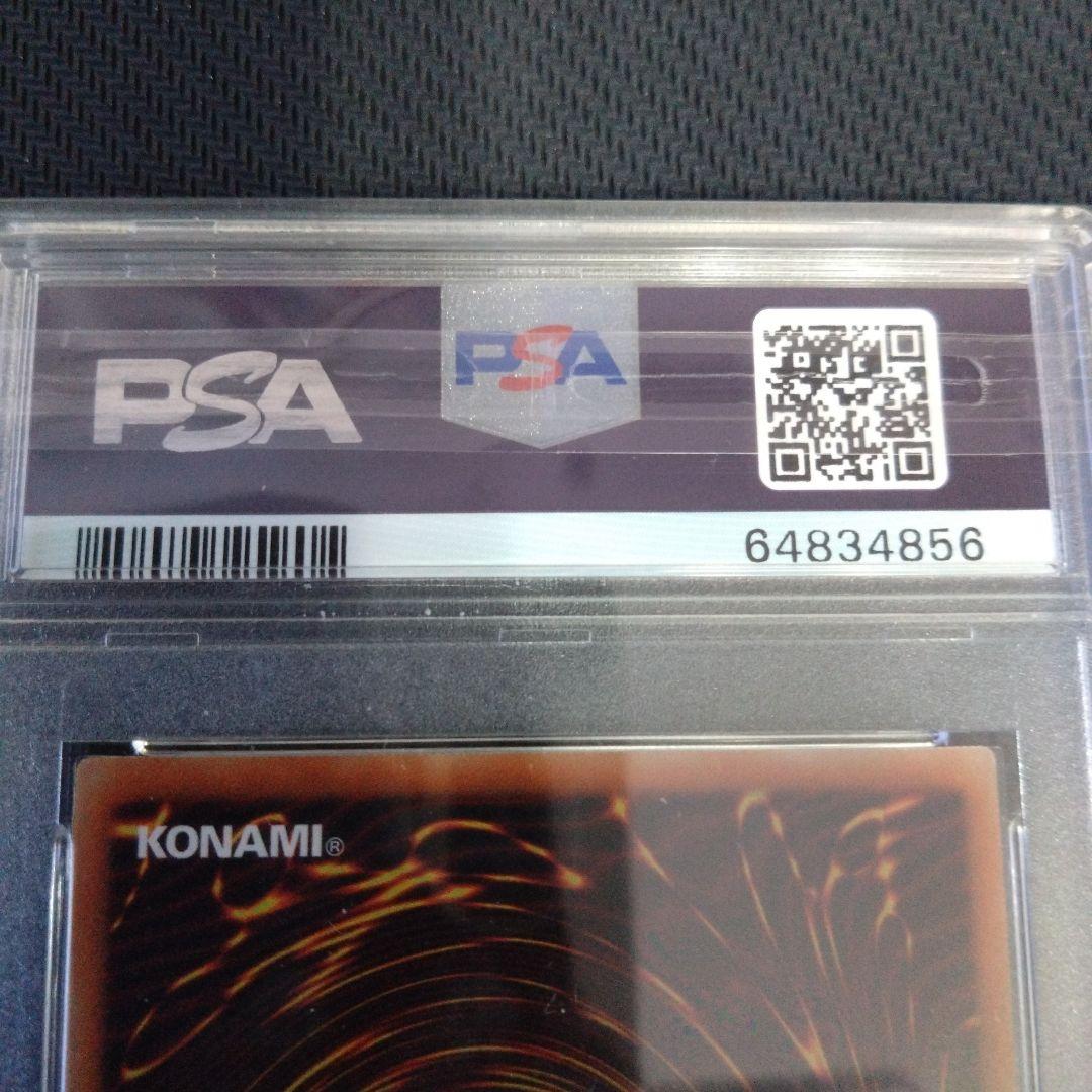 ブラックマジシャンガール ホロ PSA10