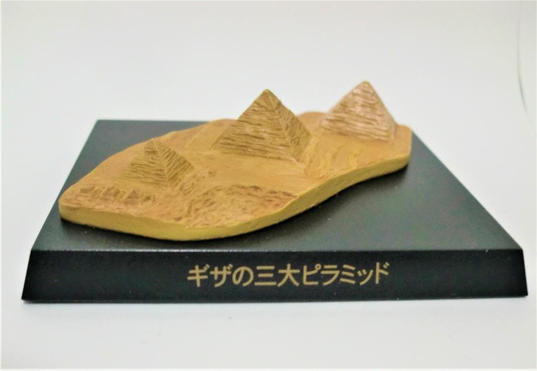 コレクト俱楽部古代文明編