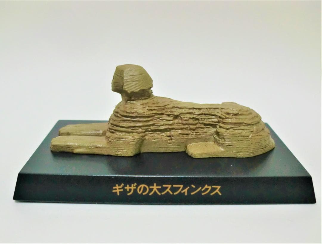 コレクト俱楽部古代文明編