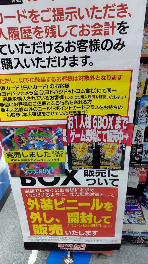 ポケモンカードゲーム MEGAドリームex 6box シュリンク無し ペリ無し