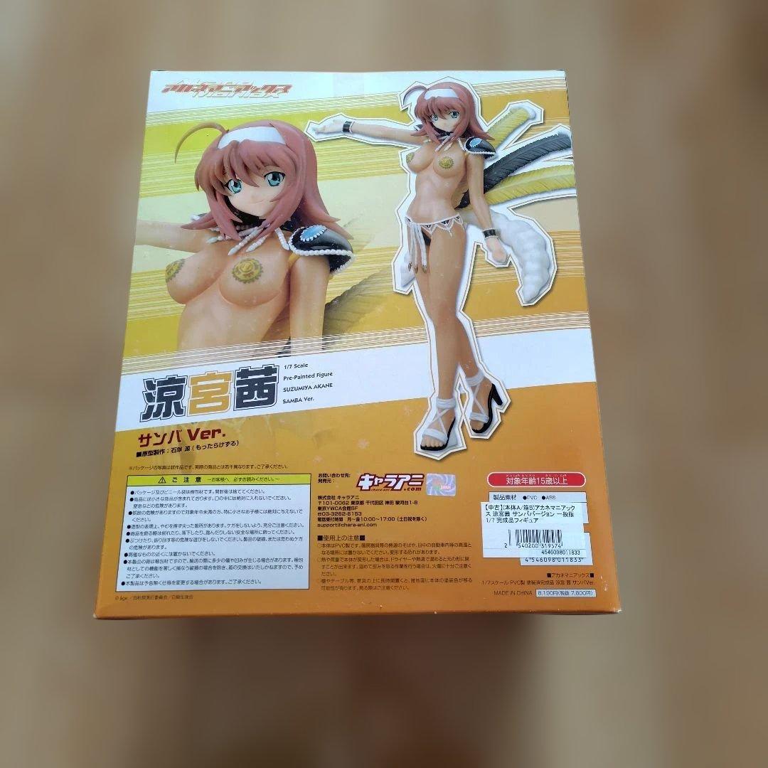 涼宮あかね サンバ Ver. 1/7スケールフィギュア