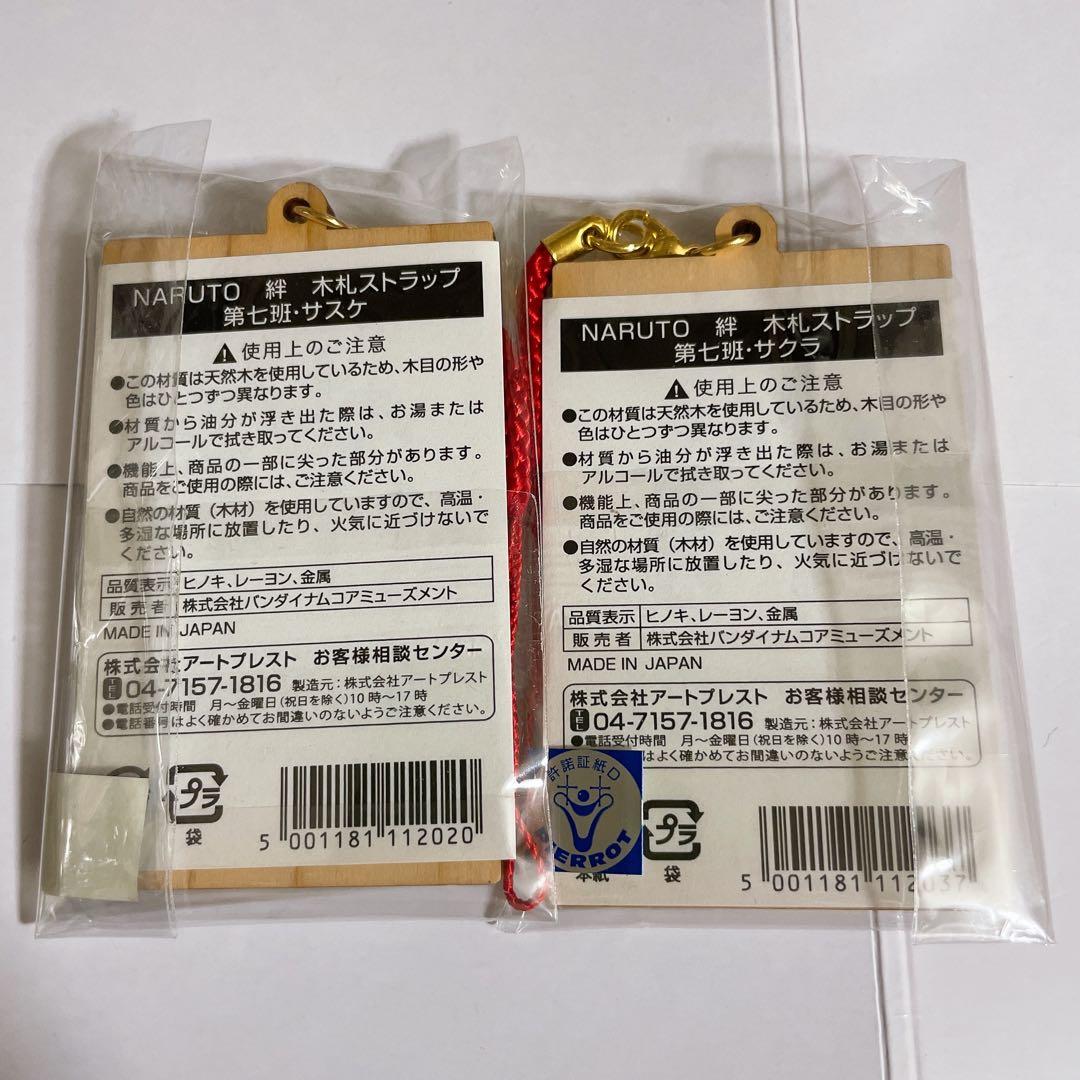 NARUTO J-WORLD 絆 木札ストラップ　サスケ　サクラ