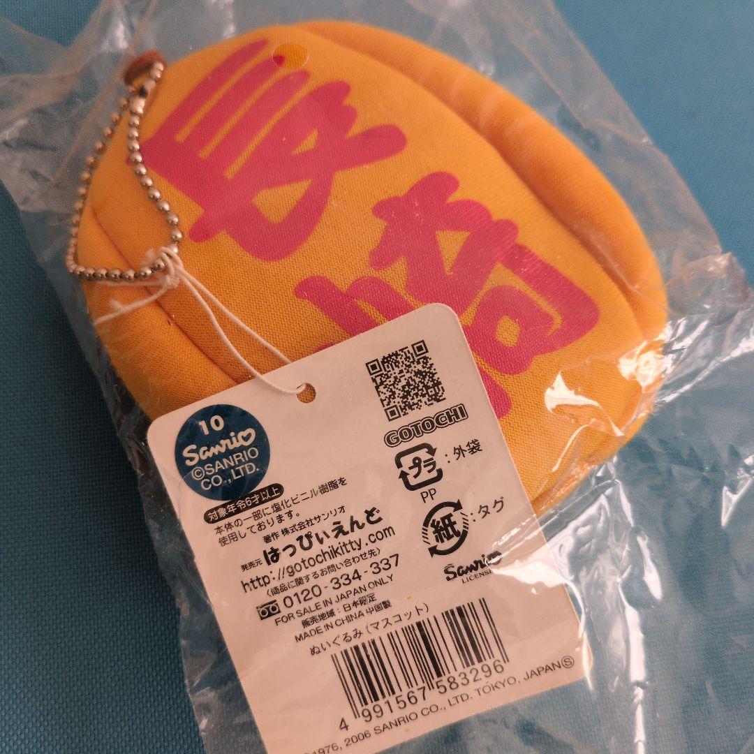 ご当地　ハローキティ　ぬいぐるみ　長崎限定　びわ