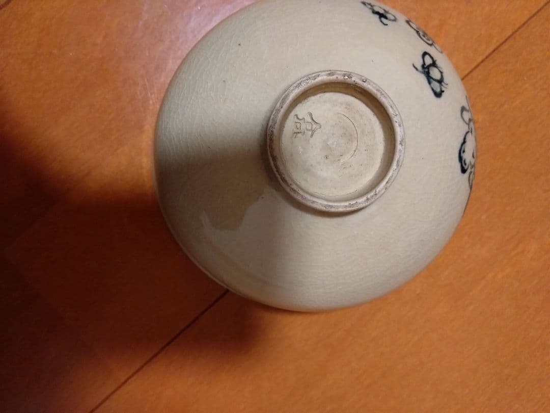 十一代理平茶碗