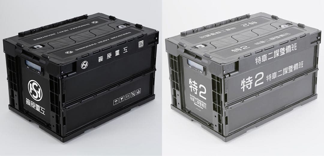 パトレイバー 篠原重工、特車二課整備班専用折りたたみコンテナ　2個