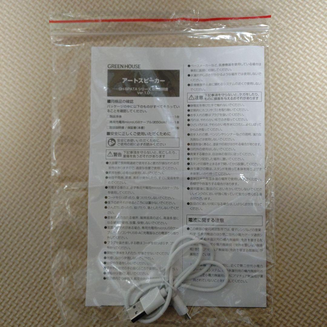 King & Prince アートスピーカー