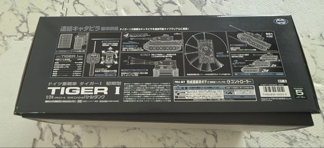 RCバトルタンク TIGER I 1/24スケール