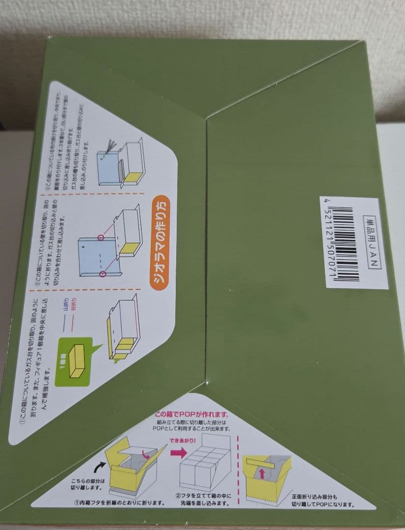 リーメント　わが家の味 　8個入り