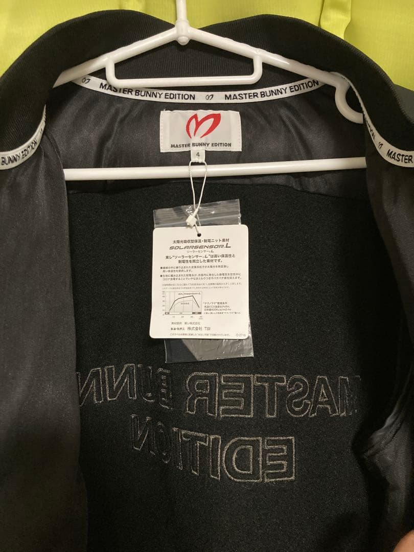 MASTER BUNNY EDITION ダウンジャケット　サイズ4 防風防寒