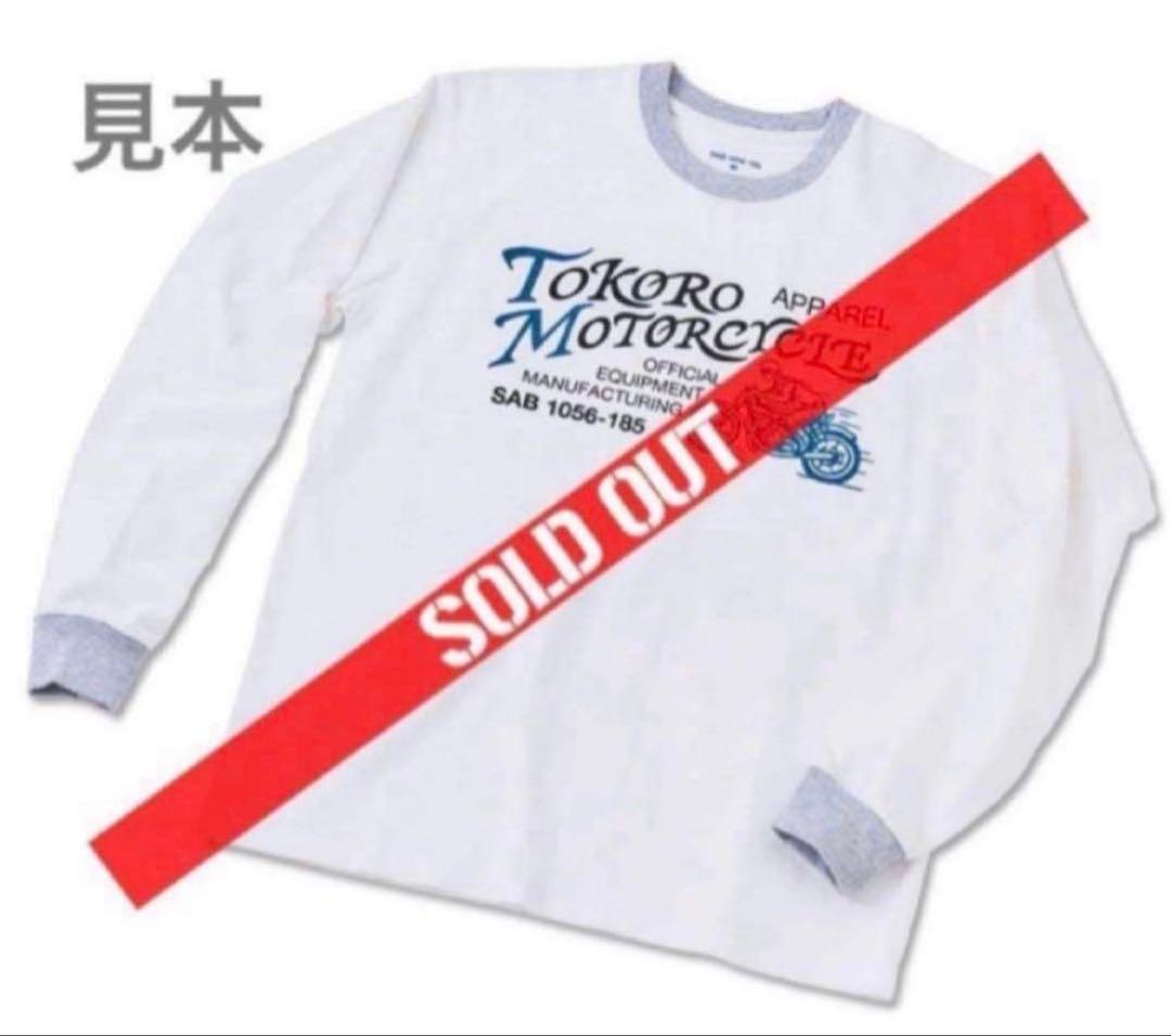 世田谷ベース正式装備品　ロングスリーブT(L)/ティッシュケース