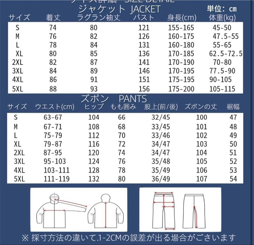 スノボ　スキー　スノーウェア　XLサイズ　セット販売