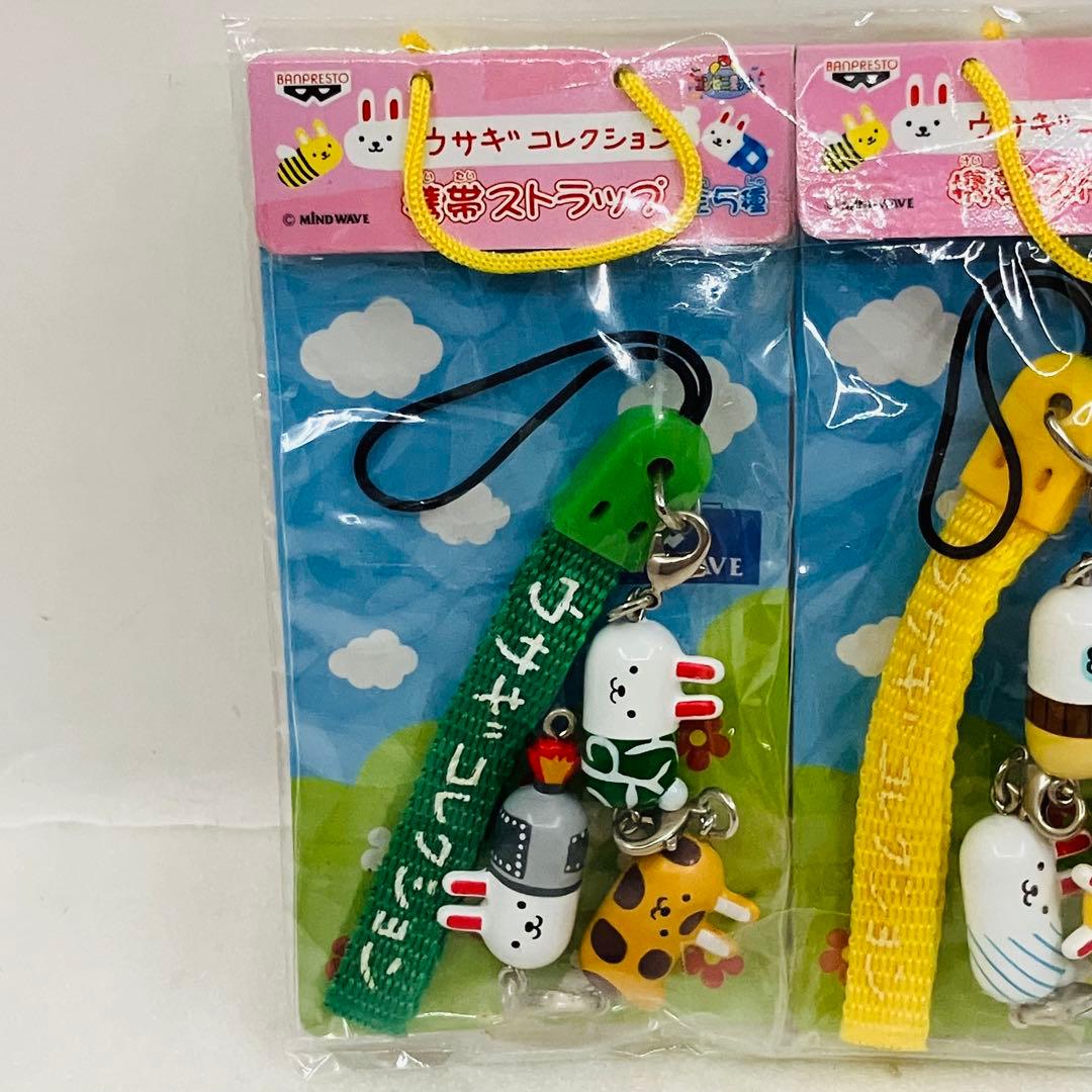 【全5種セット】 ウサギコレクション 携帯ストラップ コンプ 平成レトロ
