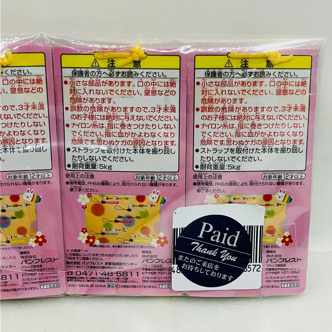 【全5種セット】 ウサギコレクション 携帯ストラップ コンプ 平成レトロ