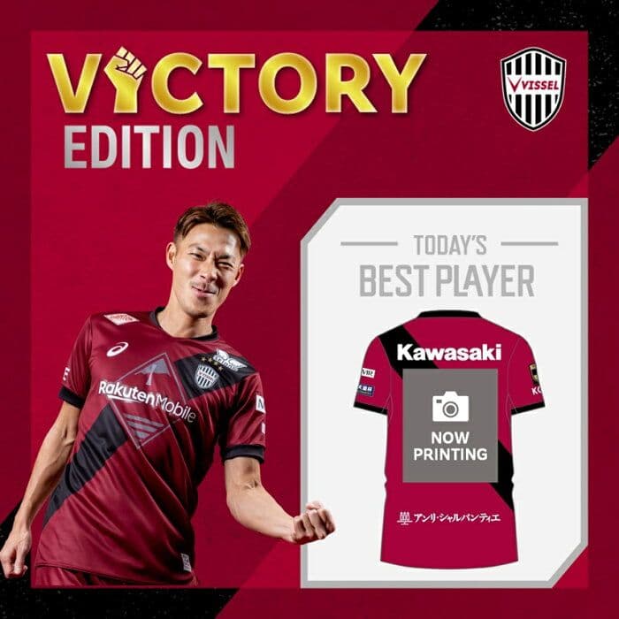 ヴィッセル神戸 VICTORY GOODS 2025レプリカ 本多勇喜【XL】