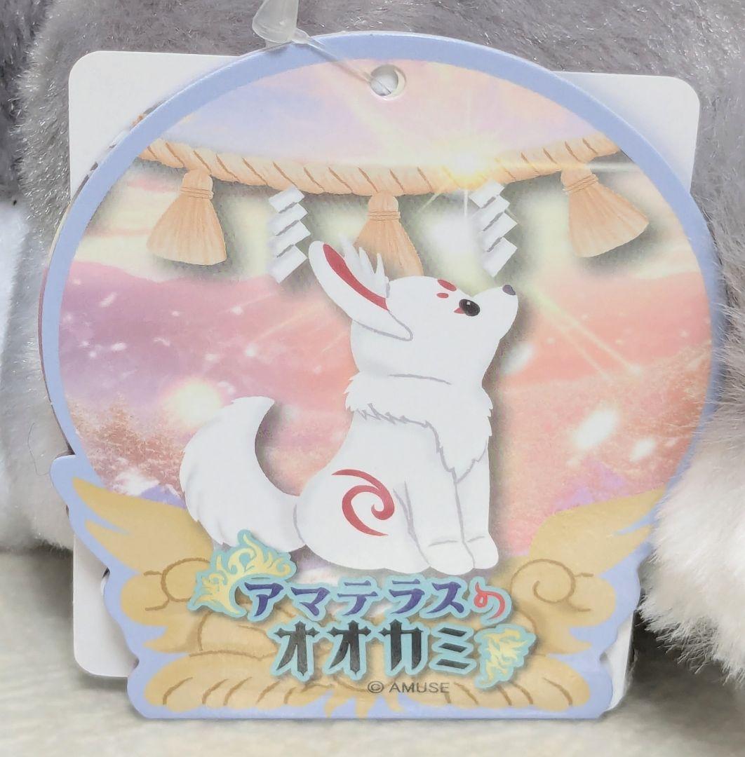 アマテラスのオオカミ　ぬいぐるみ　ST 全４種　コンプリートセット