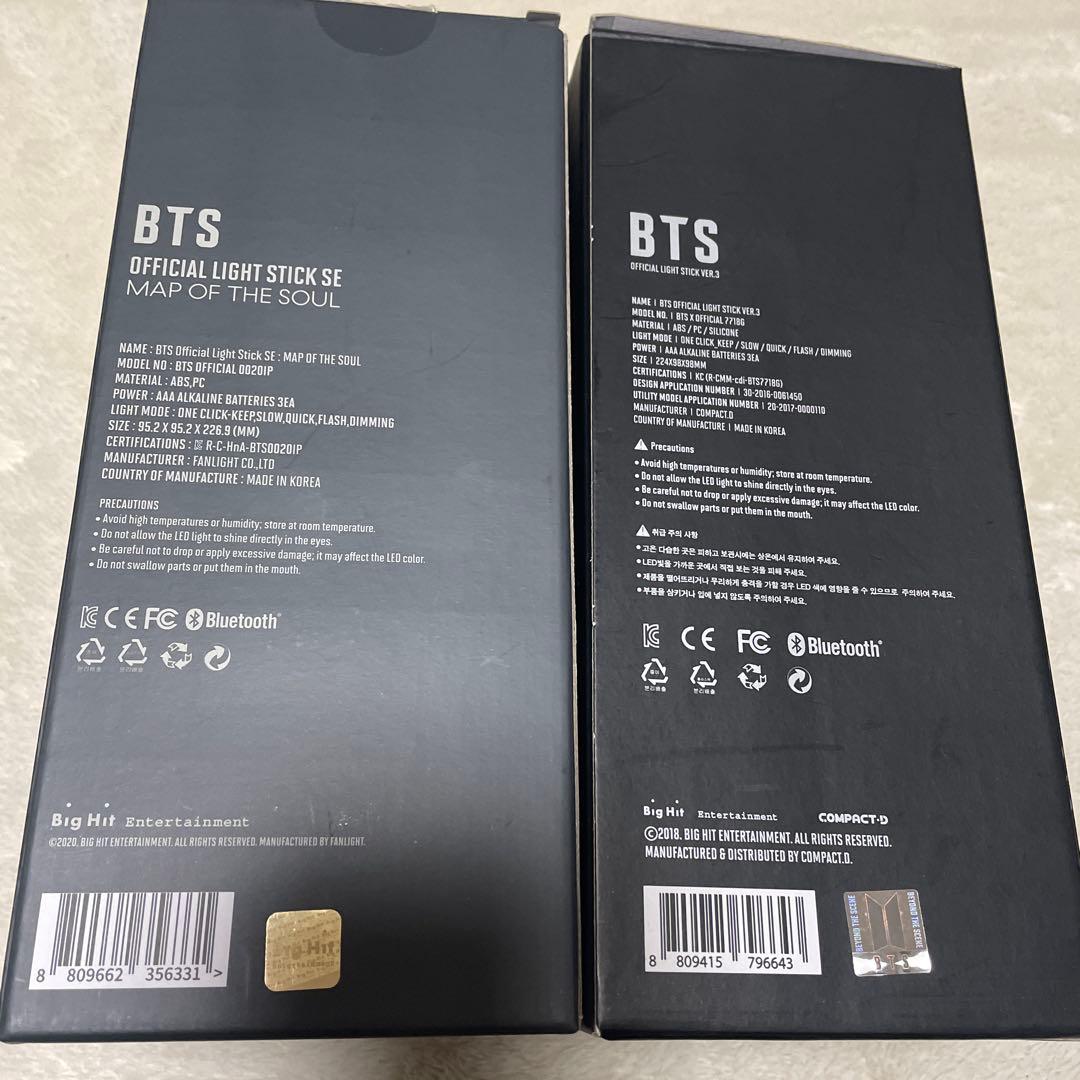 BTS アミボムMAP OF THE SOUL ver3 ver.4 ペンライト