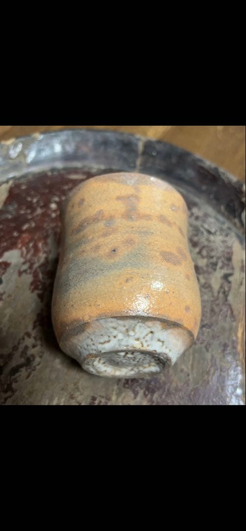 内村慎太郎　斗々屋湯呑