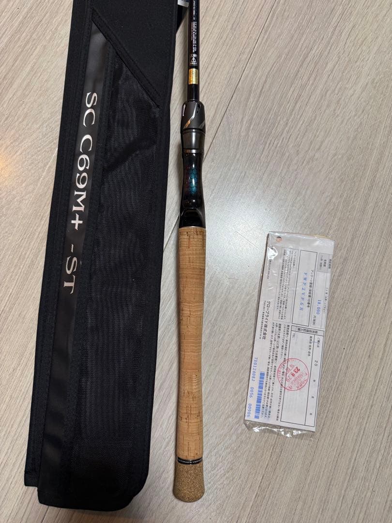 ダイワ スティーズ SC C69M＋ -ST【FIRE WOLF】