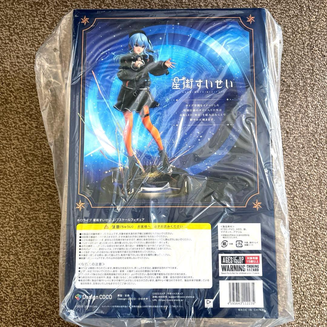 【新品】ホロライブ 星街すいせい1/7スケールフィギュア　デザインココ(専用)