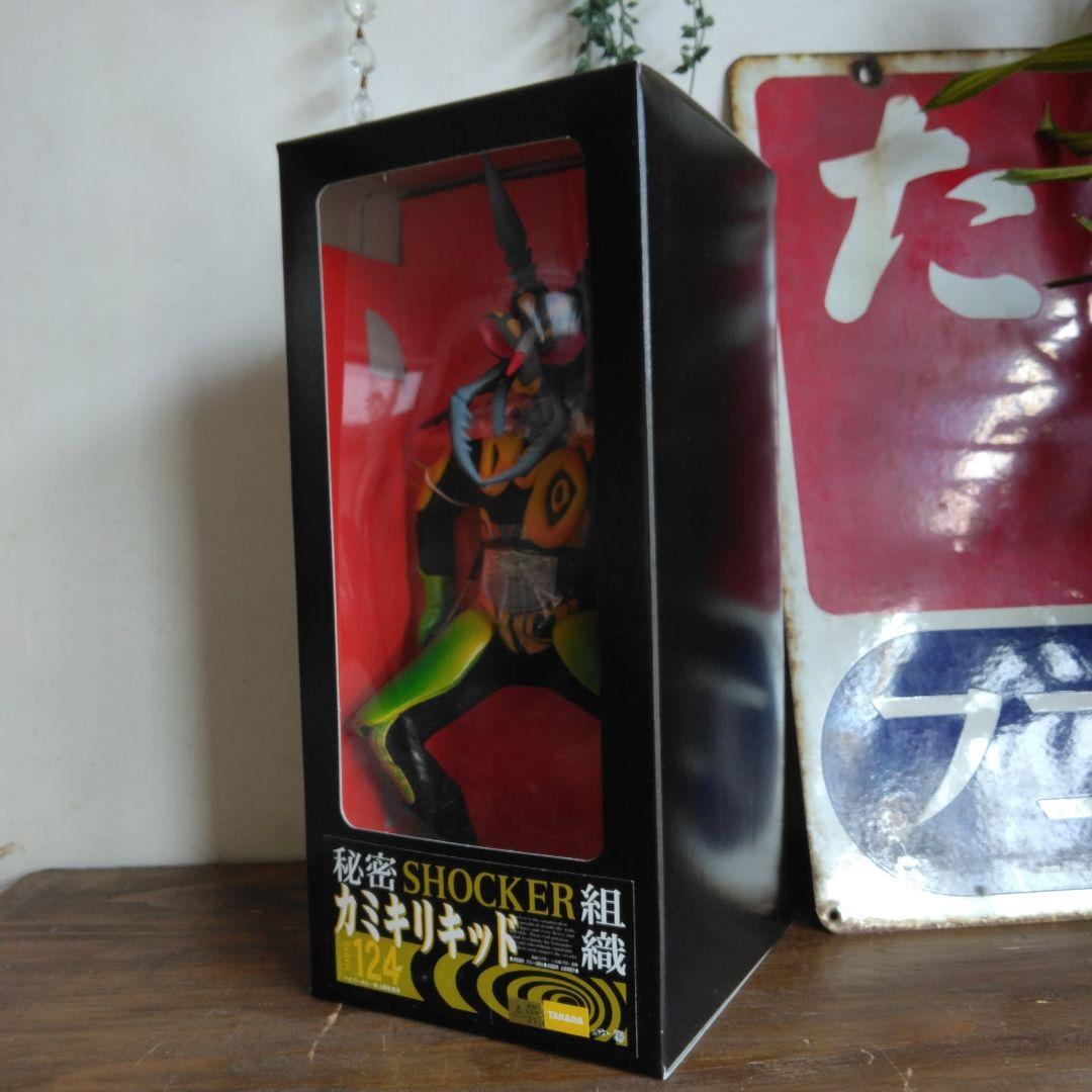 秘密SHOCKER組織カミキリキッド124タカラ　メディコムトイ東映フィギュア