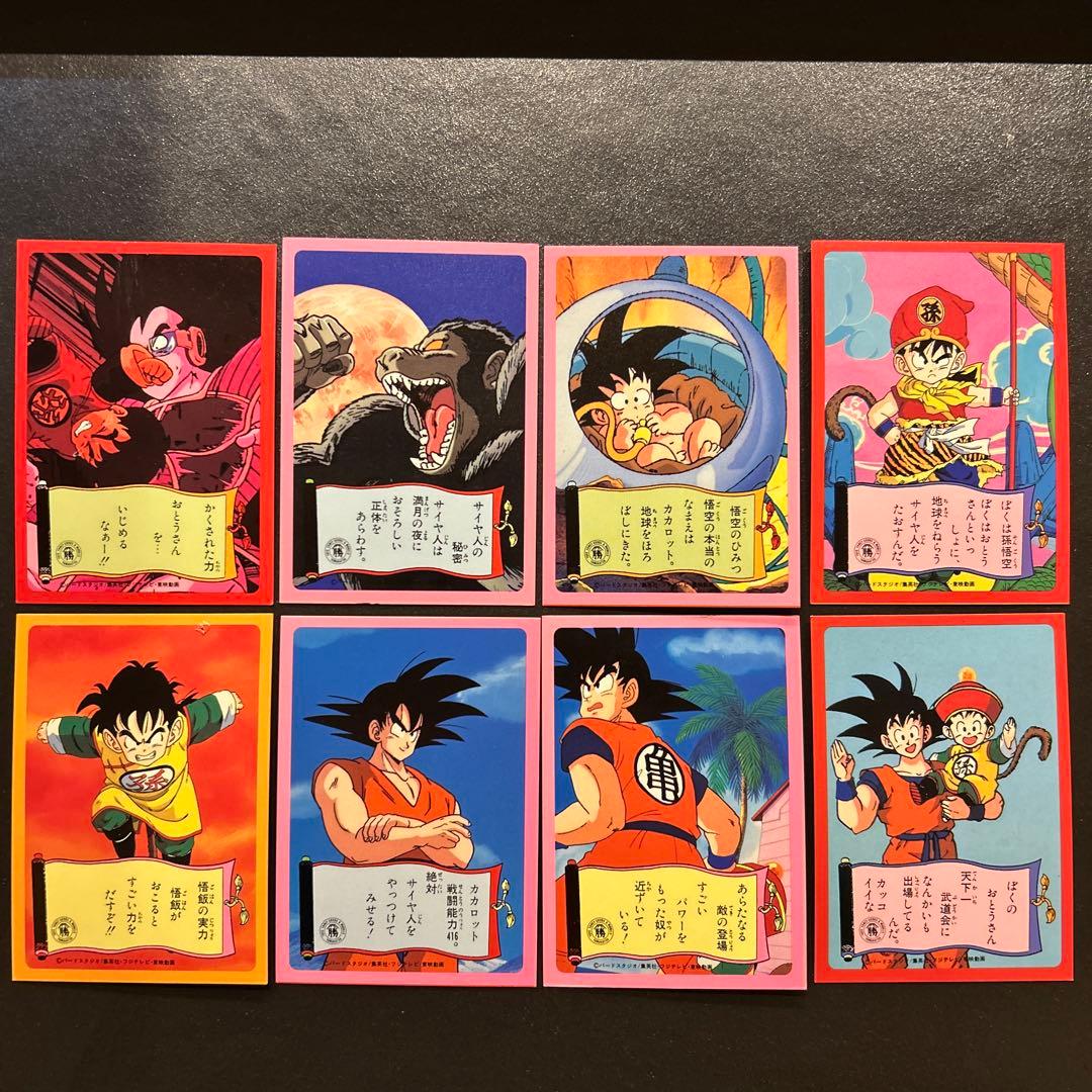 激レア　ドラゴンボールZ 両面ブロマイド　【その１】キラ２枚ノーマル２０枚セット