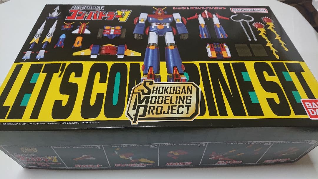 SMP 超電磁ロボ コン・バトラーV 、超電磁マシーン ボルテスV 伝票跡無し