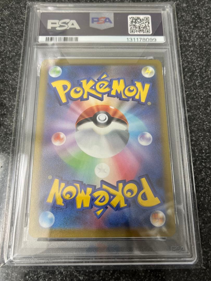 ピカチュウ CHR PSA10 即時配送します！