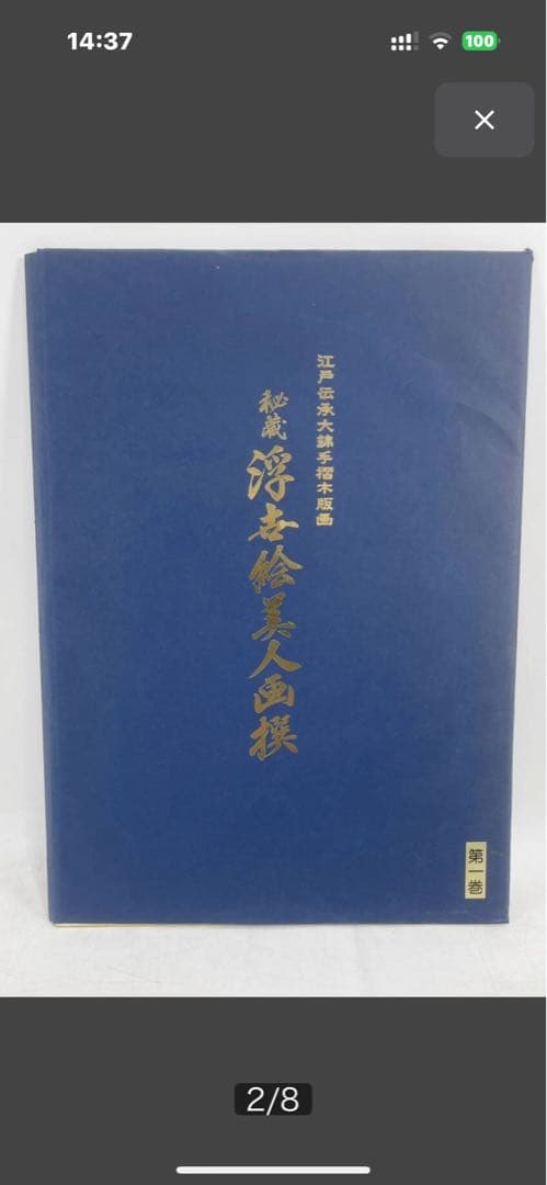 美品 歌麿 浮世絵 情景と女性の肖像２枚セット 激安投売り大特価