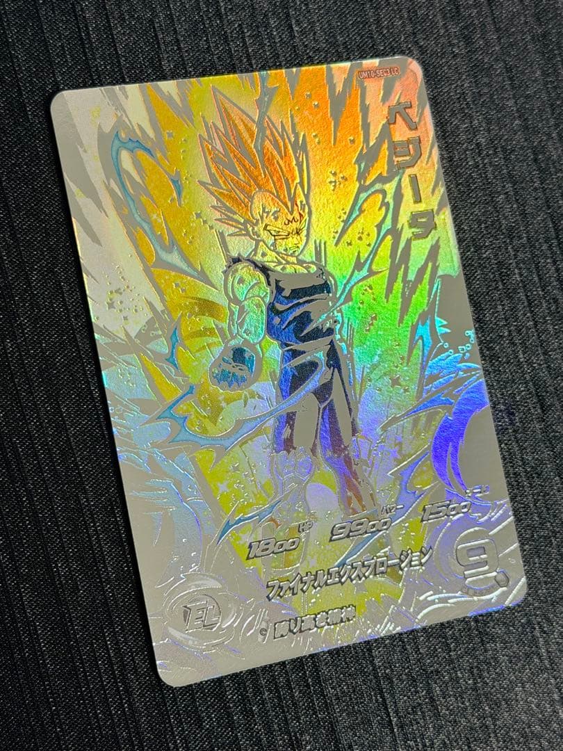 UM10-SEC3 LC ベジータ ドラゴンボールヒーローズ