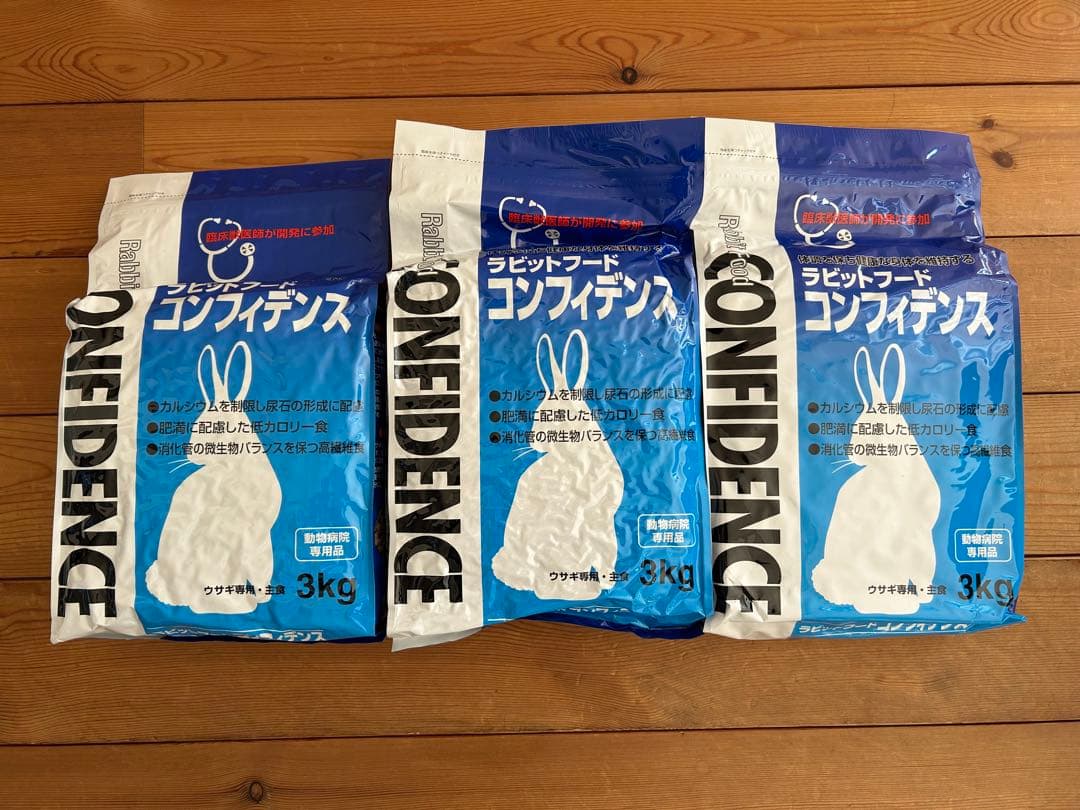 ラビットフード　コンフィデンス3㎏　3点