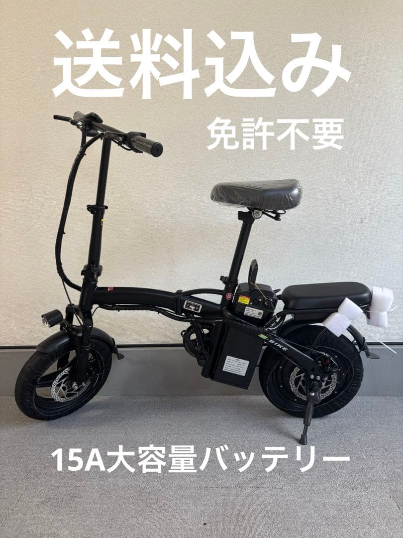 送料込み/新品/ハイスペック/折りたたみ/電動アシスト自転車/黒/ 引取割あり