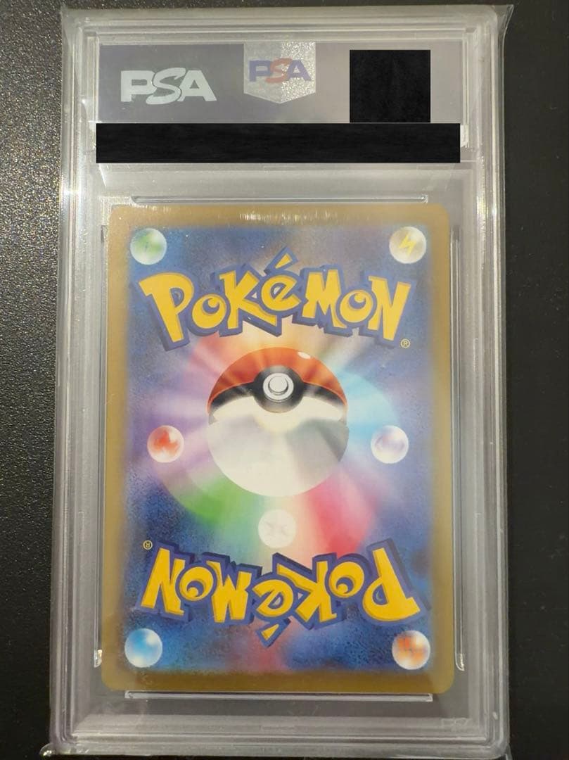 メガリザードンX ex SR PSA10