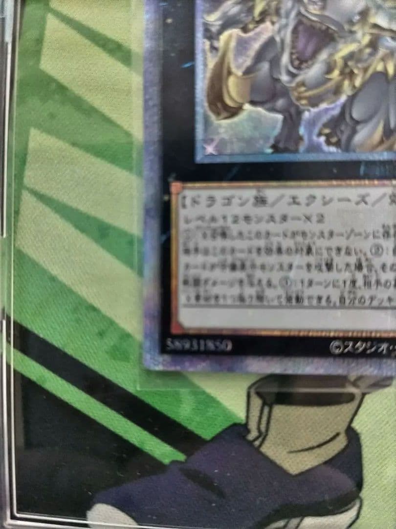 【早い者勝ち限定最安値】超究極魔導竜王25th　おまけつき