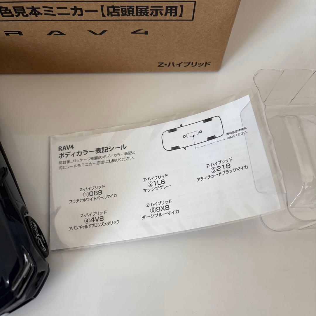 トヨタ 新型RAV4 ミニカー カラーサンプル マッシブグレー【非売品】