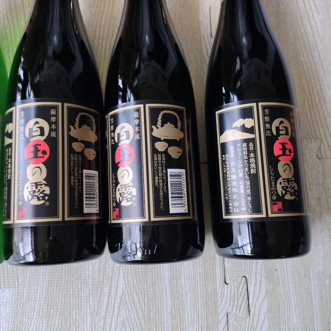 魔王・白玉の露 焼酎 6本セット