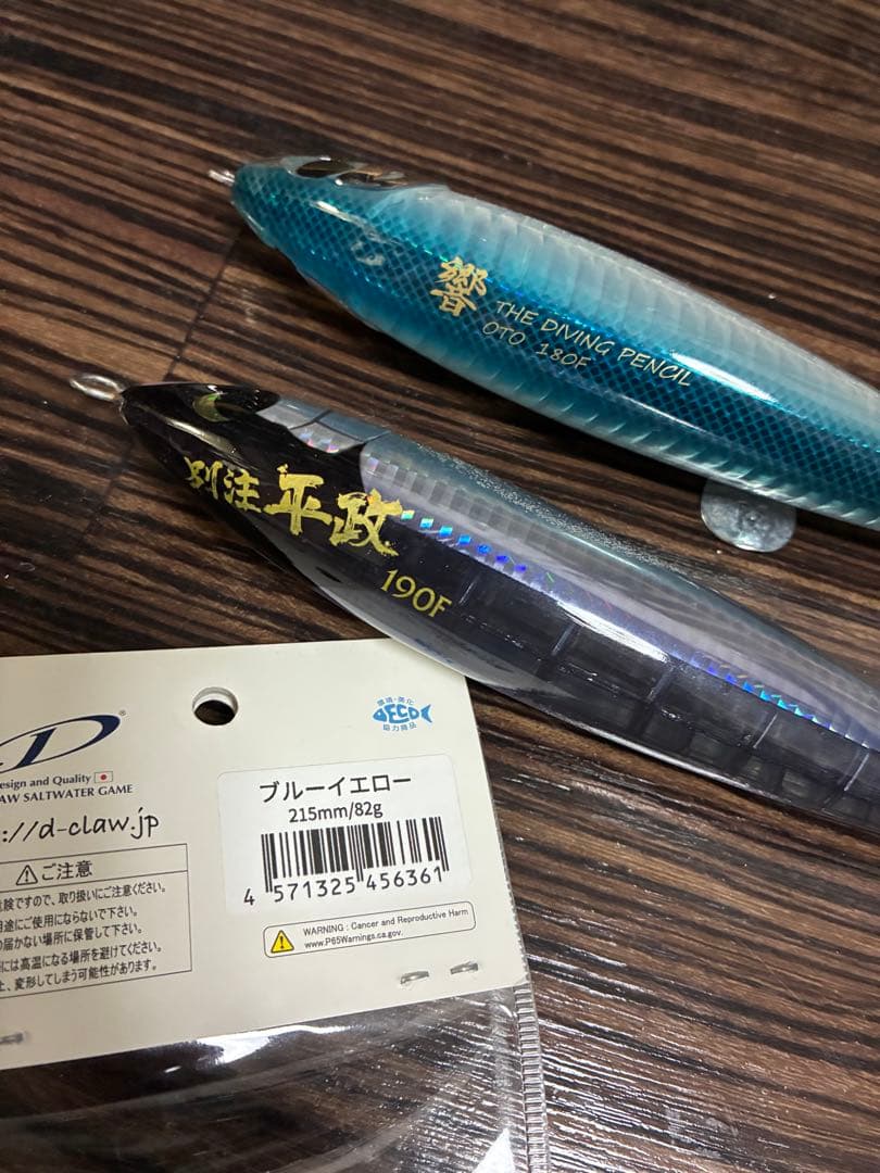 新品★ディークロウ バブルス ★215★D-CLAW★3個セット★ヒラマサ★爆発