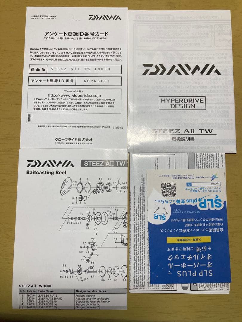 ダイワ　スティーズAⅡTW シーガー　フロロマイスター　R18 フロロバス