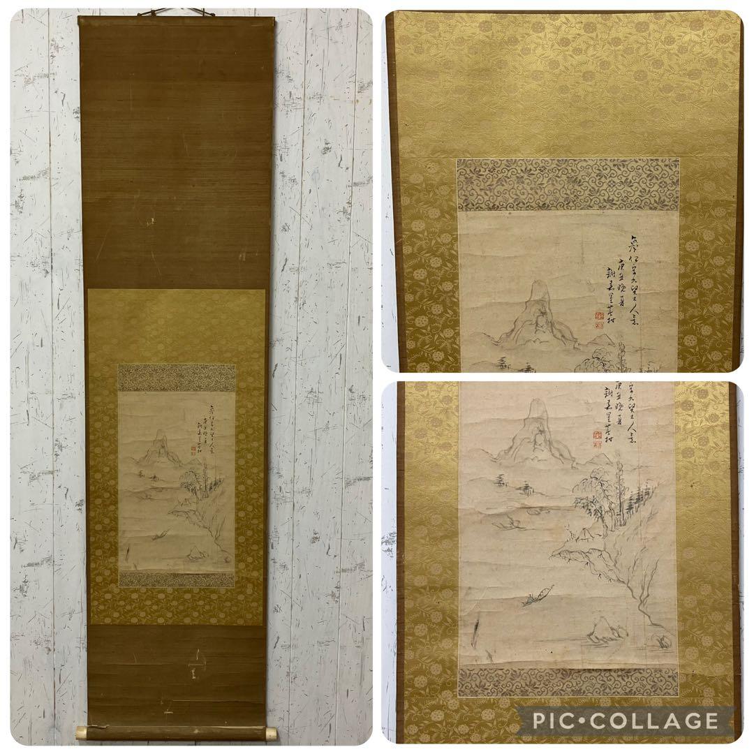 昭和レトロ 山水画 細密画 風景画 自然画 掛け軸 掛軸 水墨画 古美術 美術