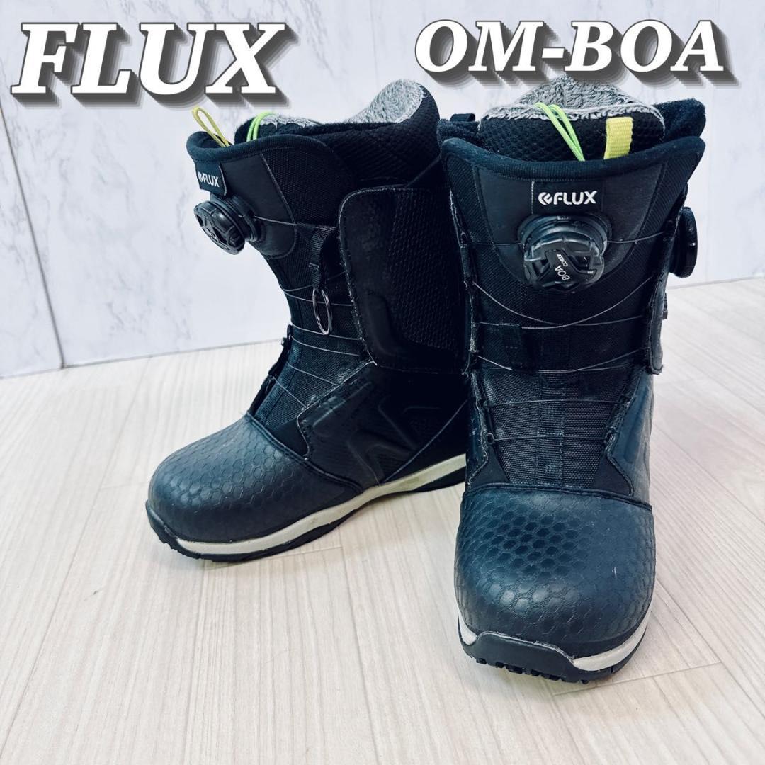 FLUX フラックス OM-BOA スノーボードブーツ 23cm ダブルBOA