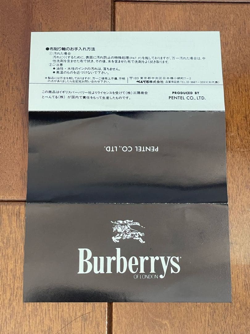 PE736□Burberrys バーバリー 万年筆 ペン先14K-585 M