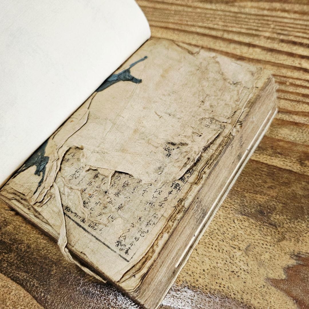 xo9466 古い和本 嘉永五年 御役人武鑑 御中老 旗本 家紋 資料 古文書