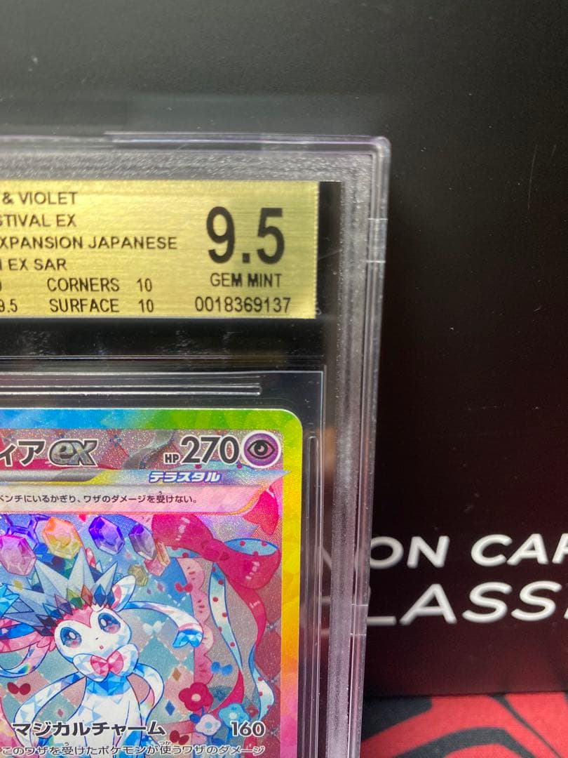 30周年に向け高騰中 早い者勝ちBGS9.5 ポケモンカード ニンフィアex